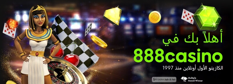 Arab 888 Casino